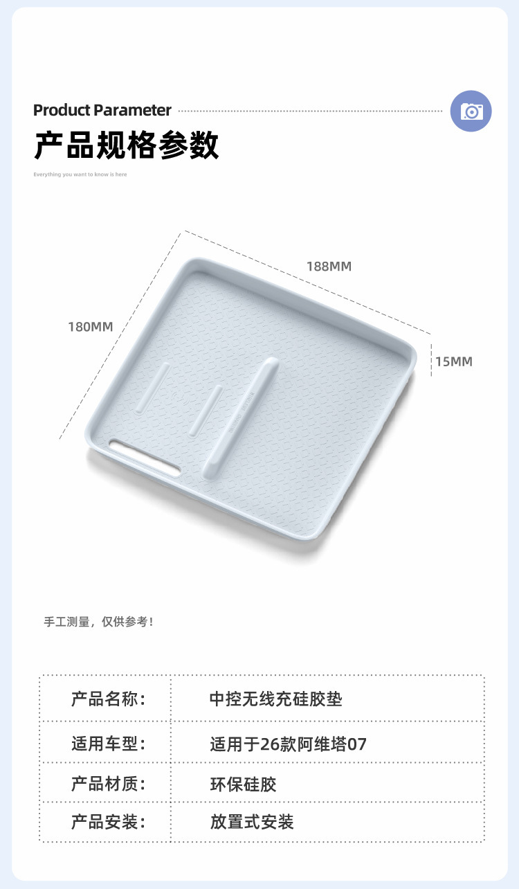 Suitable for 26 Models of Avita 07 Silicone Wireless Charging Pad Central Control Mobile Phone Anti-Slip Pad Accessories Supplies Interior Decoration