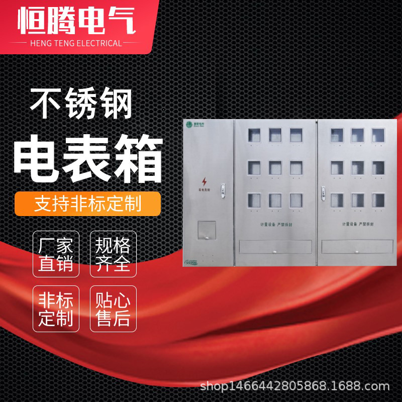 不锈钢配电箱防雨箱 明装家用强电箱控制箱 防雷箱 电缆分支箱