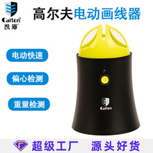Caiton高尔夫电动画线器360°画球器偏心检测可称重多功能划线器