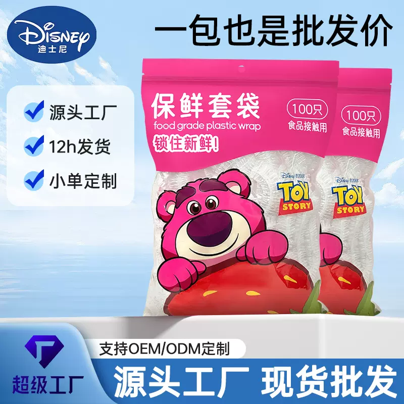 保鲜膜套一次性抽取松紧透明加大加厚食品级免撕家用碗盘商超批发