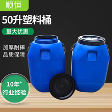 专业加工塑料密封桶塑料化工桶生产厂家水果发酵桶50升加厚大口桶