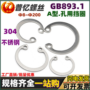 ���l304���P䓿��Ó�ȦGB893�ȿ���C��Ȧ���ԓ�Ȧ�׿��h&Phi;8-&Phi;200