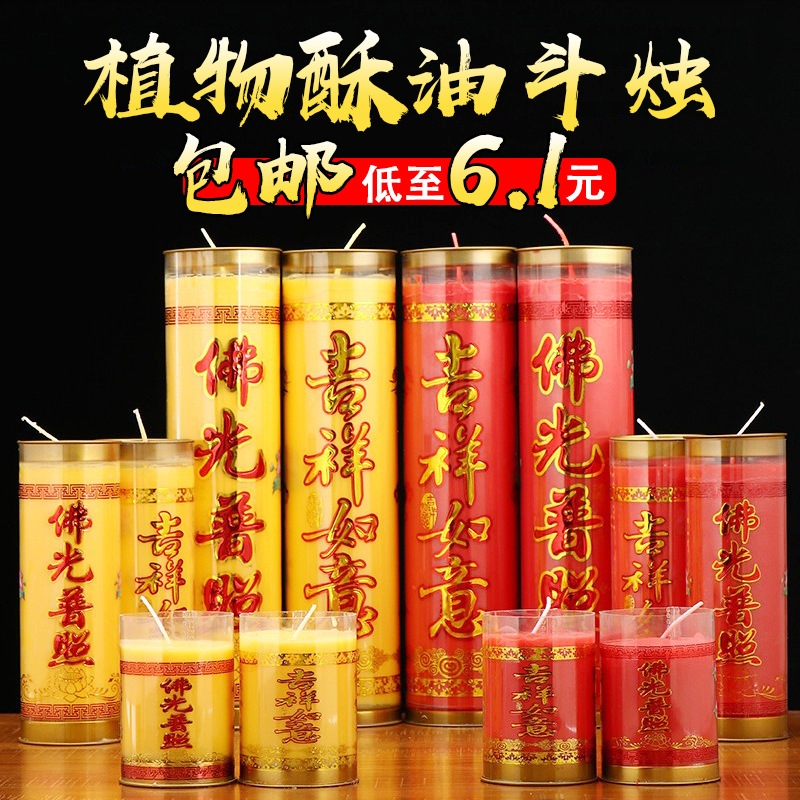 酥油灯批发无烟蜡烛供佛长明灯1天3天5天7天15天植物酥油斗烛厂家