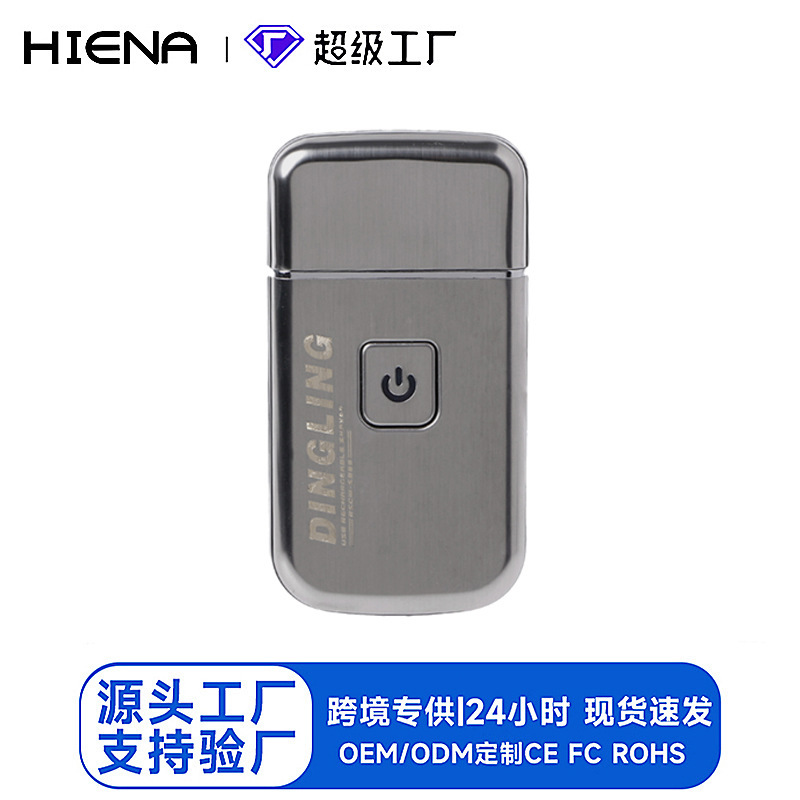 Amazon exclusive for HIENA cross-border Shaver electric reciprocating razor body washed leather case