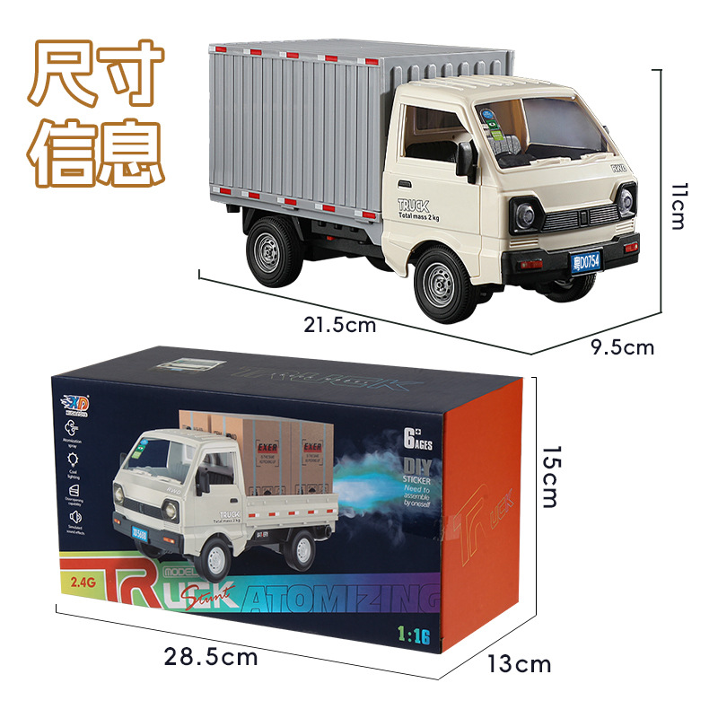 Lightweight headlights, spray, toy car, remote control car, 4G, scale 1:16 4