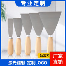 定制油灰刀加厚3寸木柄刮刀刮腻子清洁刀保洁专用5寸不锈钢铲刀
