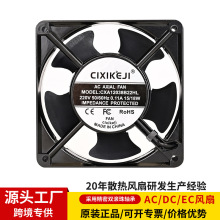源头厂家AC12038交流散热风扇110v220v380v轴流风机机柜工业风扇