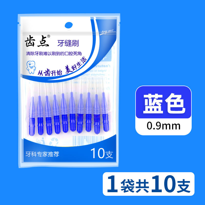 10개/가방 [블루 0.9mm]