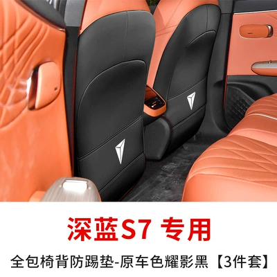 door anti-kick pad protective car – Chair back anti-kick pad - dark-blue-s7-all-inclusive-seat-anti-kick-pad-original-car-color-black-3-piece-set