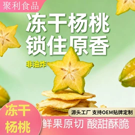 综合蔬果干;薯干类;其他果干蜜饯