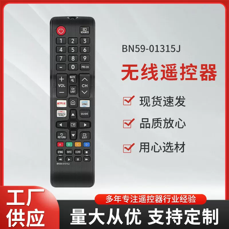 [Для Samsung BN59-01315J инфракрасный пульт для смарт-ТВ с Netflix YouTube Prim]
