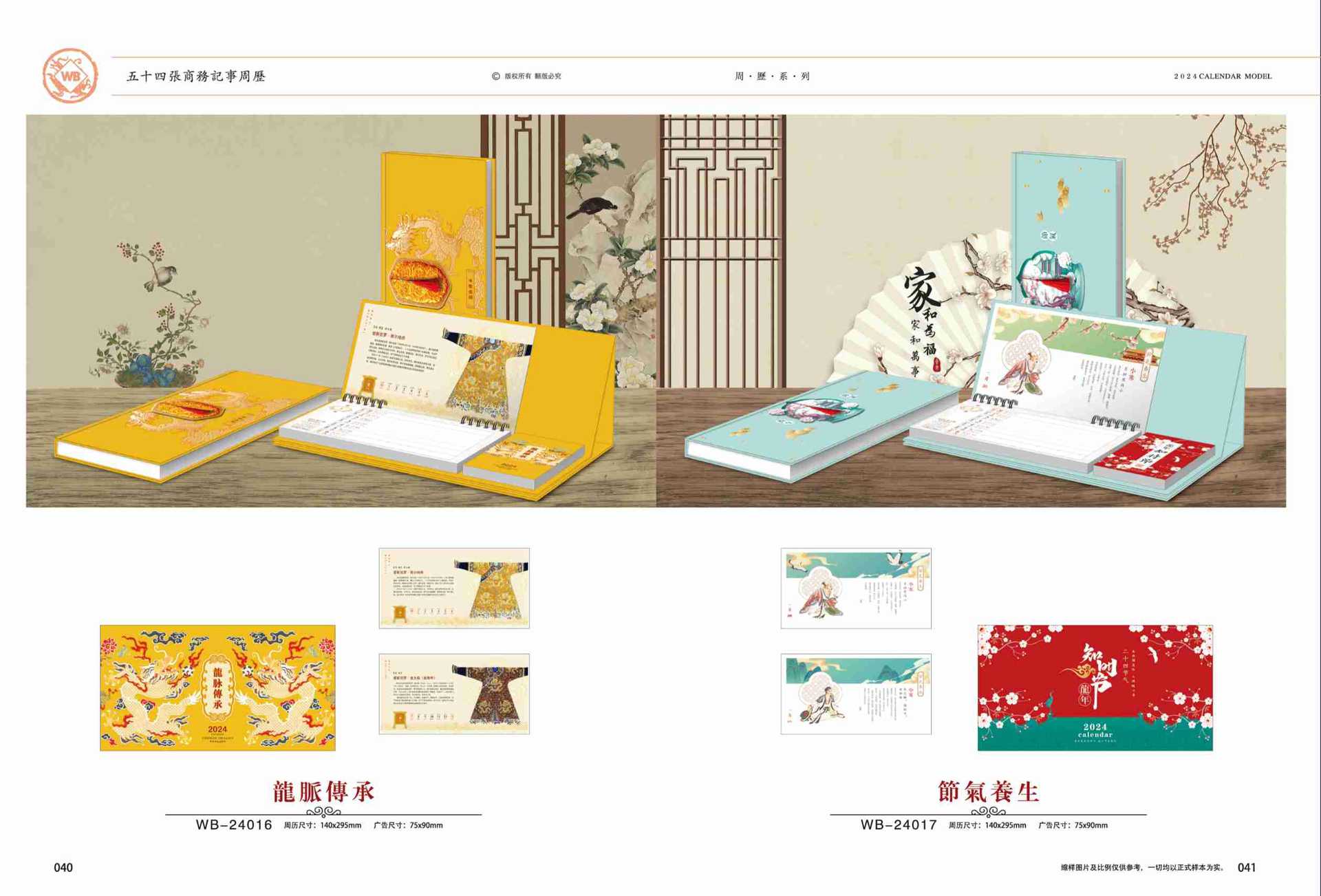 03五十张记事周历-3.jpg