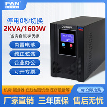 2KVA�ھ�ʽUPS���g���Դ��X�������t���O��ͣ�220V������