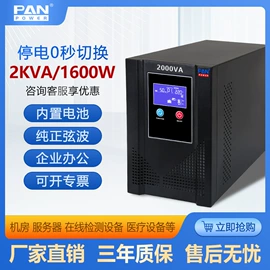 UPS电源;逆变器;锂电池