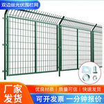光伏围栏网高速公路护栏网圈地果园网绿色鱼塘养殖网双边丝护栏网