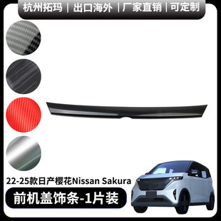 �m��22-25���ծa�ѻ�Nissan Sakuraǰ�ϙC�wl���b���܇���