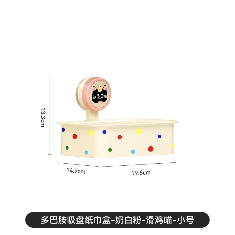 卫生间纸巾盒免打孔多巴胺收纳盒壁挂厕所抽纸盒吸盘厕纸盒卷纸盒|undefined