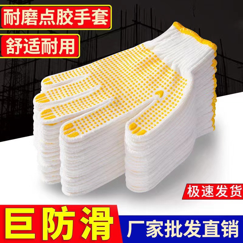 Guantes de distribución antideslizante de hilo de algodón de fábrica para trabajo seco más resistente al desgaste guantes de hilo de algodón transpirables guantes de protección laboral