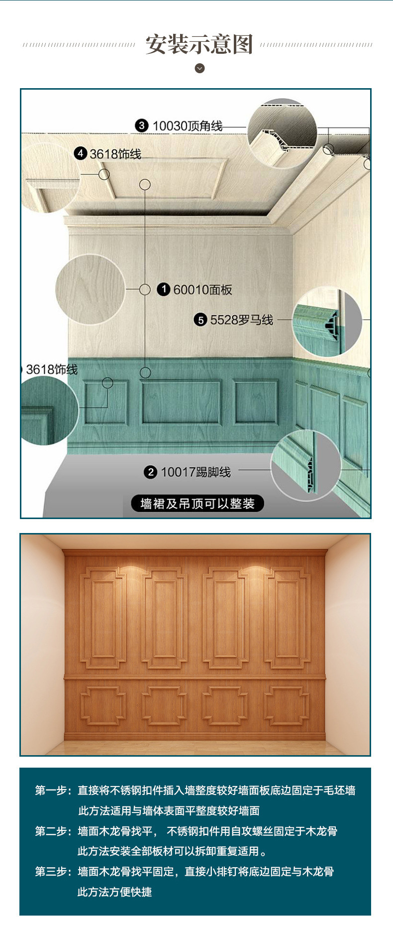 400石塑详情页_14