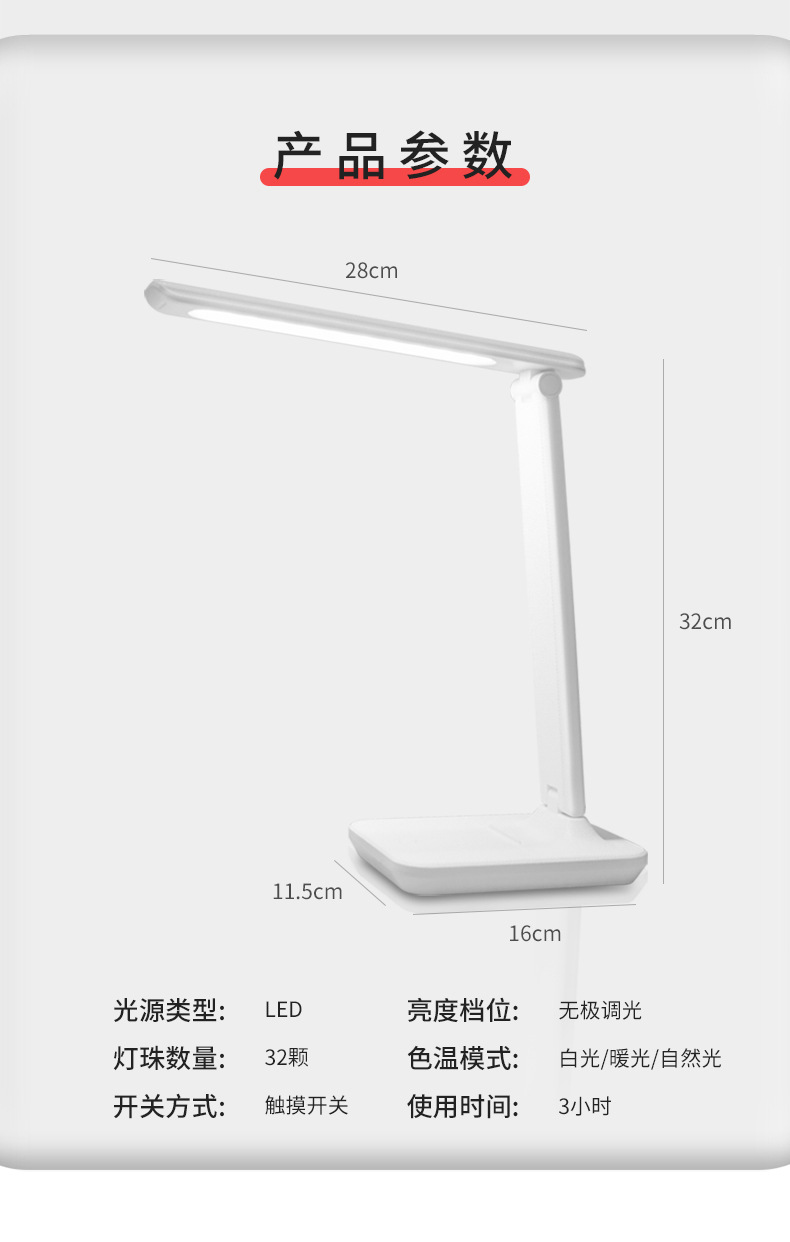 泰格信7022台灯学习护眼书桌床头宿舍充电插电两用阅读写作业礼品详情图15
