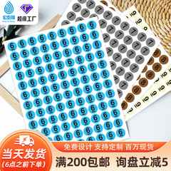 彩色圆形数字标签贴纸不干胶20mm标签记号编号裤子衣服鞋尺码贴纸