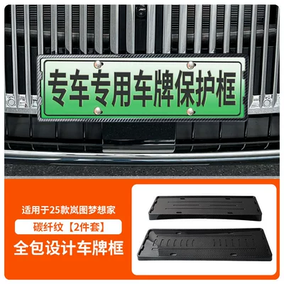 License plate holder/license plate holder Plate Frame, New Energy Vehicle - 2025-dreamer-front-and-rear-license-plate-frames-with-screws-carbon-fiber-style