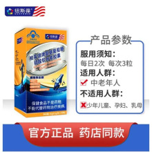 纽斯葆柏客健牌氨基葡萄糖硫酸软骨素骨胶原蛋白钙胶囊一件代发