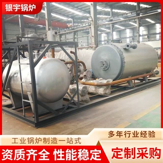 批发定制80万大卡卧式燃油燃气导热油锅炉做各型号有机热载体锅炉