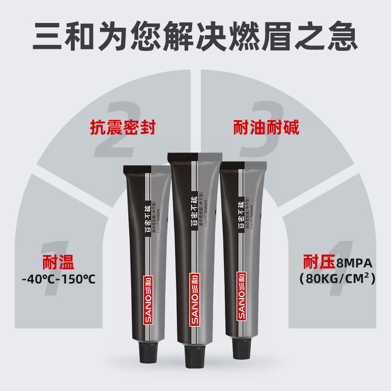 丁腈型液态密封胶-(3).jpg