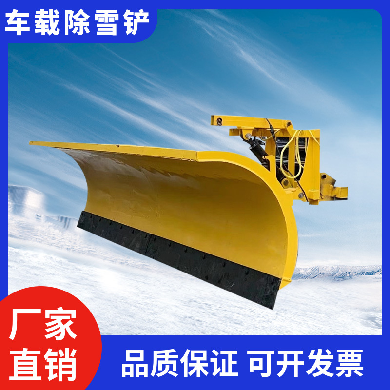 厂家供应高速公路公园景区机载式除雪铲 大型车载式推雪铲