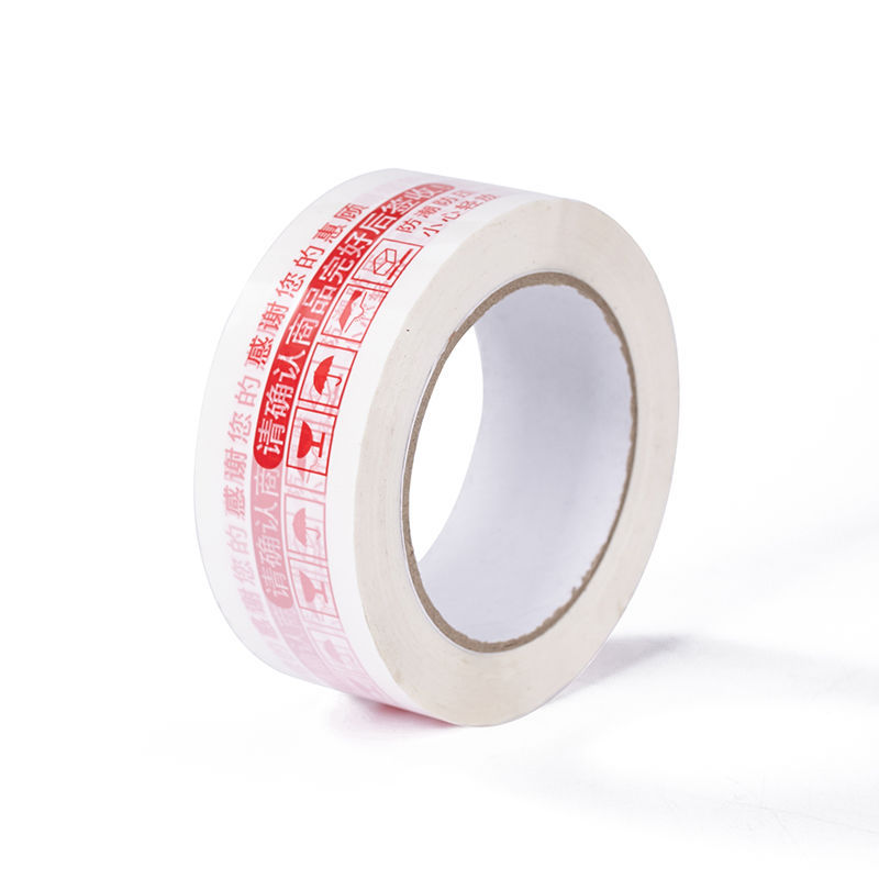 4.5cm宽警示语封箱快递打包装封口透明胶带整箱胶纸大量批发胶带