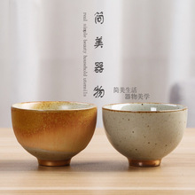 简美 小茶杯陶瓷功夫品茗杯单个窑变主人杯日式复古茶盏粗陶杯子