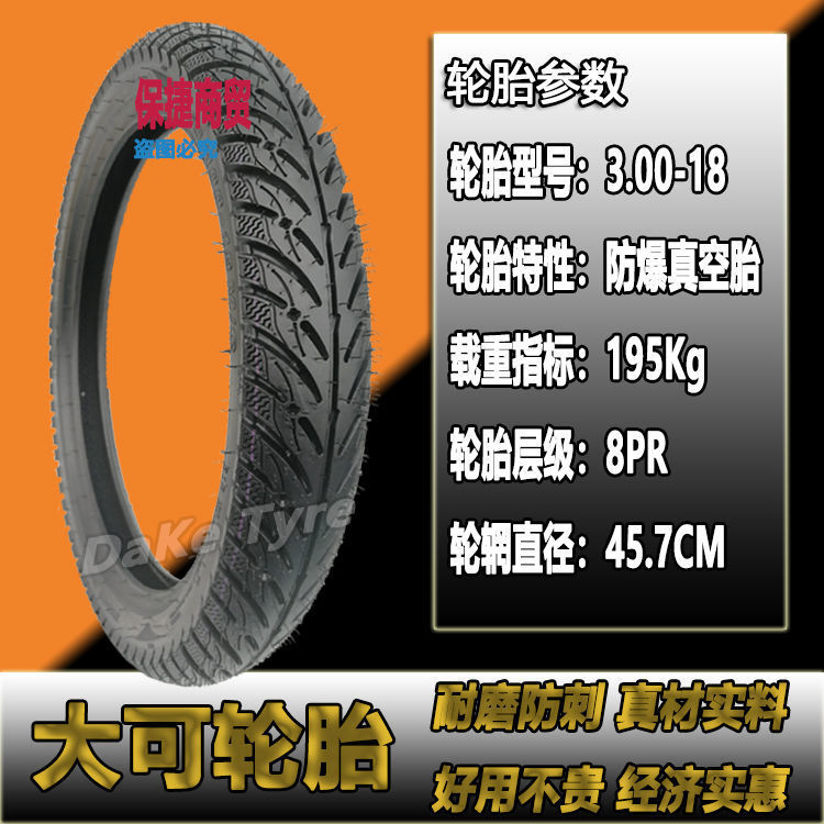 Prince motorcycle tire 120/140/130/90-15 front and rear 130/120/110/90-16 non-slip vacuum tire