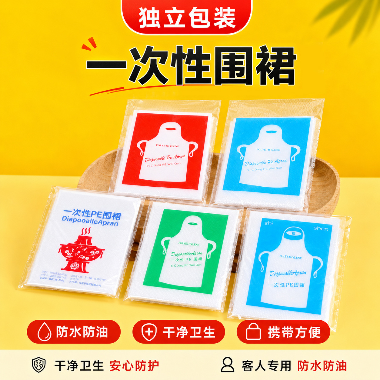 Disposable Plastic Aprons for Hot Pot, Individually Packaged, Extra Long and Thick, Waterproof and Stain-Resistant, Customizable with Logo, Wholesale for Adults and Children