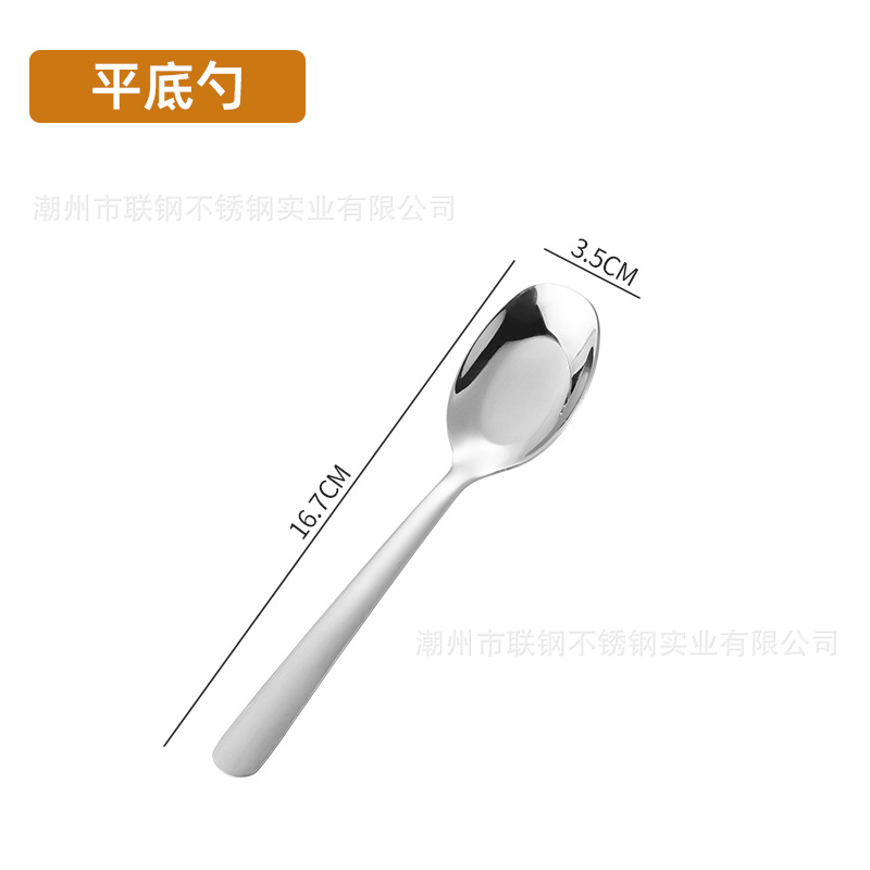 평평한 바닥 숟가락