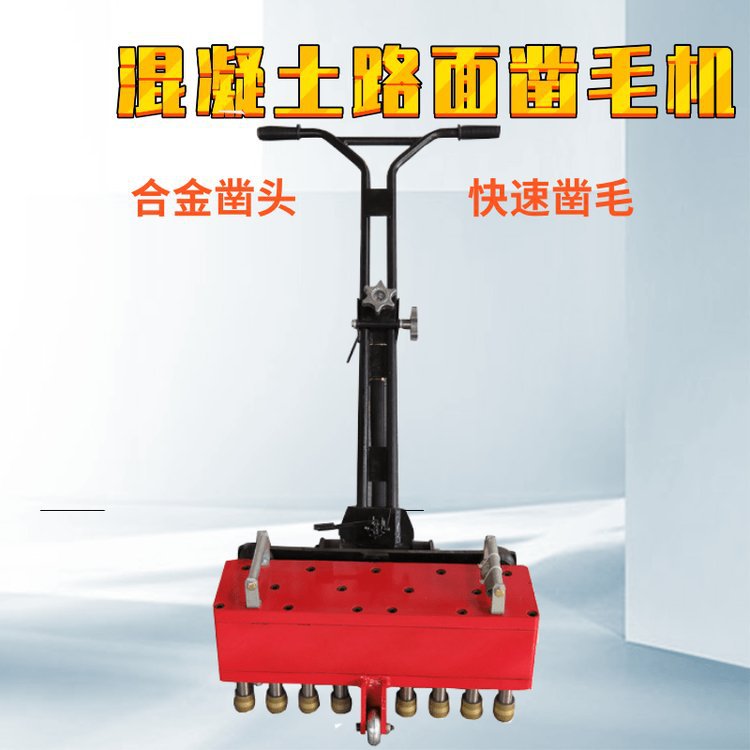 成德 单头混凝土路面凿毛机 手持式拉毛机 小型桥面路面气动