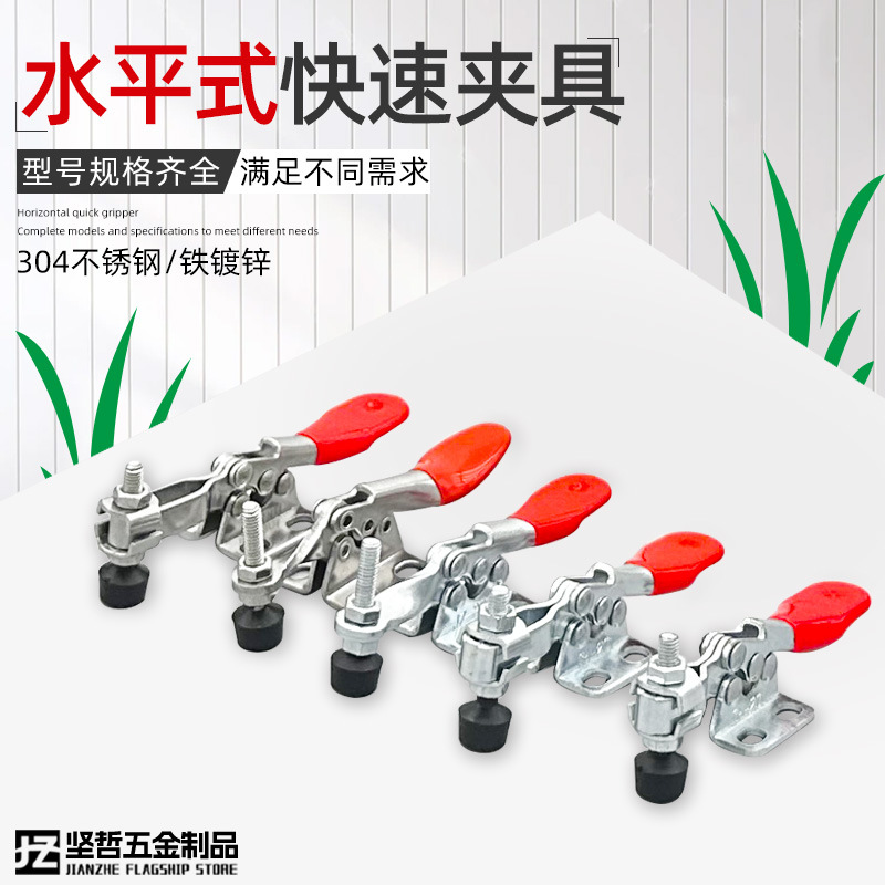 不锈钢304水平式快速夹具201201A压紧器工装夹钳雕刻焊接加长夹钳