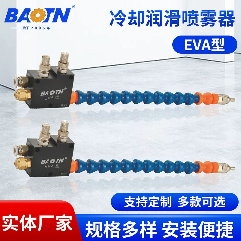 Самовсасывающий охлаждающий смазочный распылитель типа Proton EVA, насадка для распыления спиртового масла, универсальная изогнутая трубка, водопроводная труба для станков