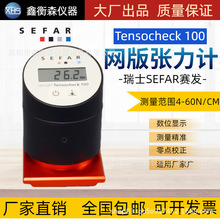 ��ʿSEFAR CK100�������Ը���������0-60N���� ˿������������