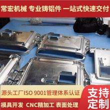 厂家提密供铝压铸件 宁波锌压铸厂加工铝压铸铝压铸件铸铝