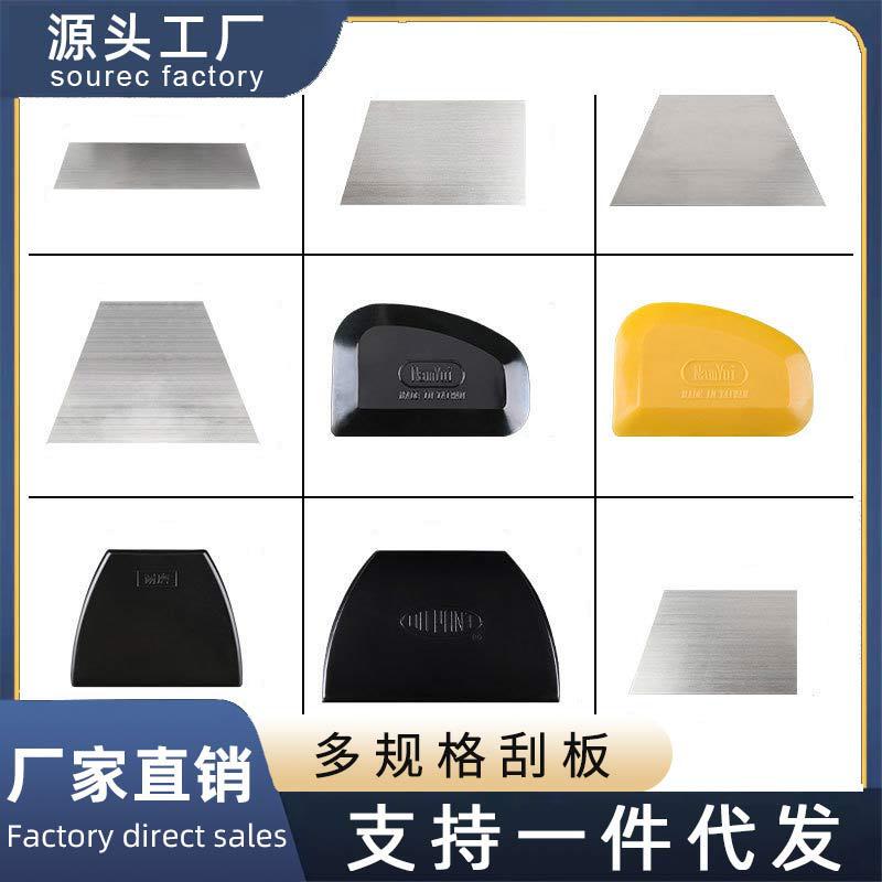 Rubber Ash Scraper Steel Sheet Putty Scraper Rubber Skin Automobile Atomic Ash Scraper Filling Trachoma Soft Rubber Small Scraper Rubber Ash Scraper Steel Sheet Putty Scraper Rubber Skin Automobile Atomic Ash Scraper Filling Trachoma Soft Rubber Small Scraper