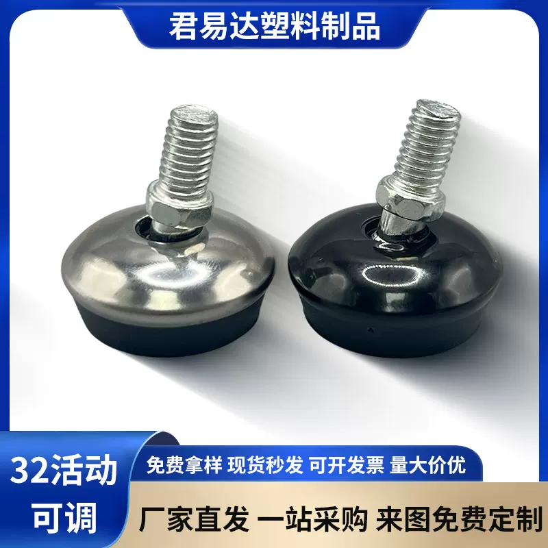 32直径活动调节模具万向脚垫m8调整地脚桌椅金属支撑家具高脚