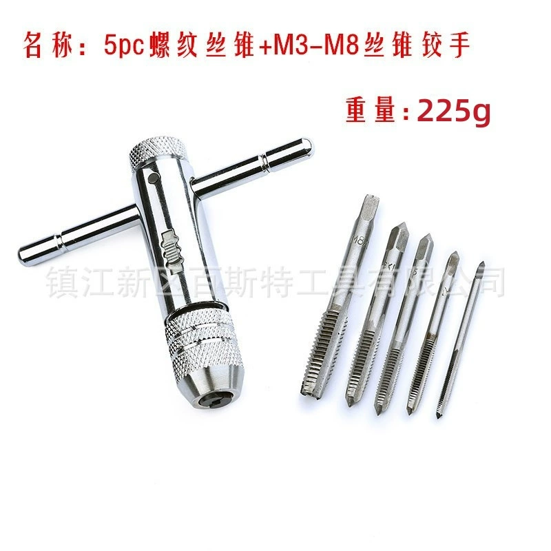 Развертка с храповым механизмом T-типа M3-M8 с набором 5-резьбовых ключей с прямой канавкой
