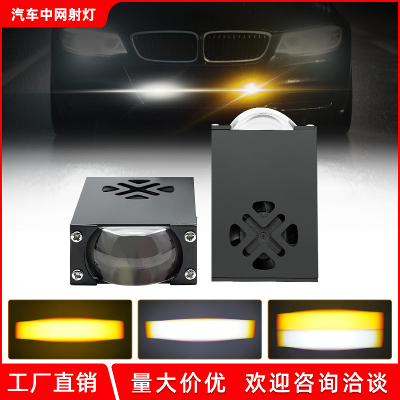Motuoche Car Grille Light LED Mesh Light Dual Color Spotlight Motorcycle LED Headlight (İşçi projektorları) - dual-color-light-strobe-1-piece