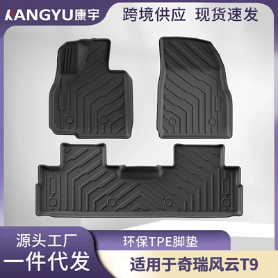 24-25 Chery Fengyun T9 üçün xüsusi TPE avtomobil döşəmələri, baqaj matı