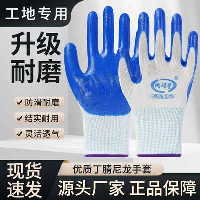 Hongshuo Star Industrial nitrile rubber non-slip anti-cutting wear-resistant wholesale labor protection gloves work wear-resistant gloves wholesale