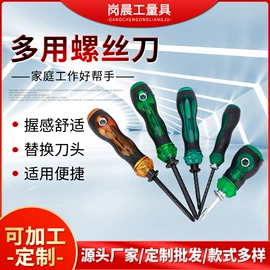 十字螺丝刀;美工刀;卷尺