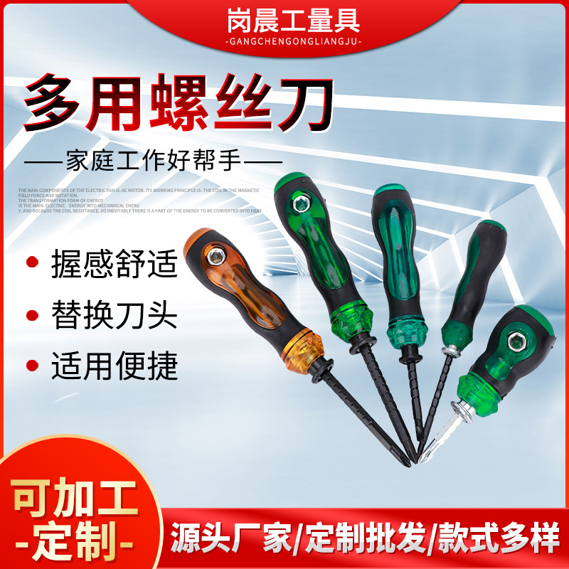 Telescopic screwdriver for repair