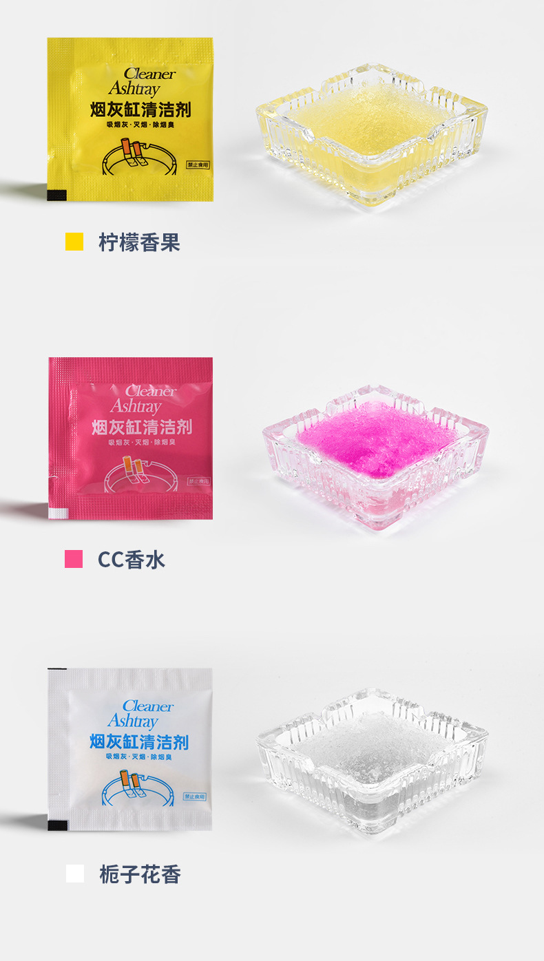 2烟灰缸清洁剂详情_11.jpg
