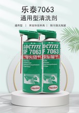 �h�ߘ�̩LOCTITE SF7063 400ML�๦����ϴ�������ϴhenkel ͨ��